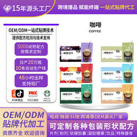 白芸豆黑咖啡定制黑咖啡美式速溶黑咖啡粉 文件袋咖啡厂家定制