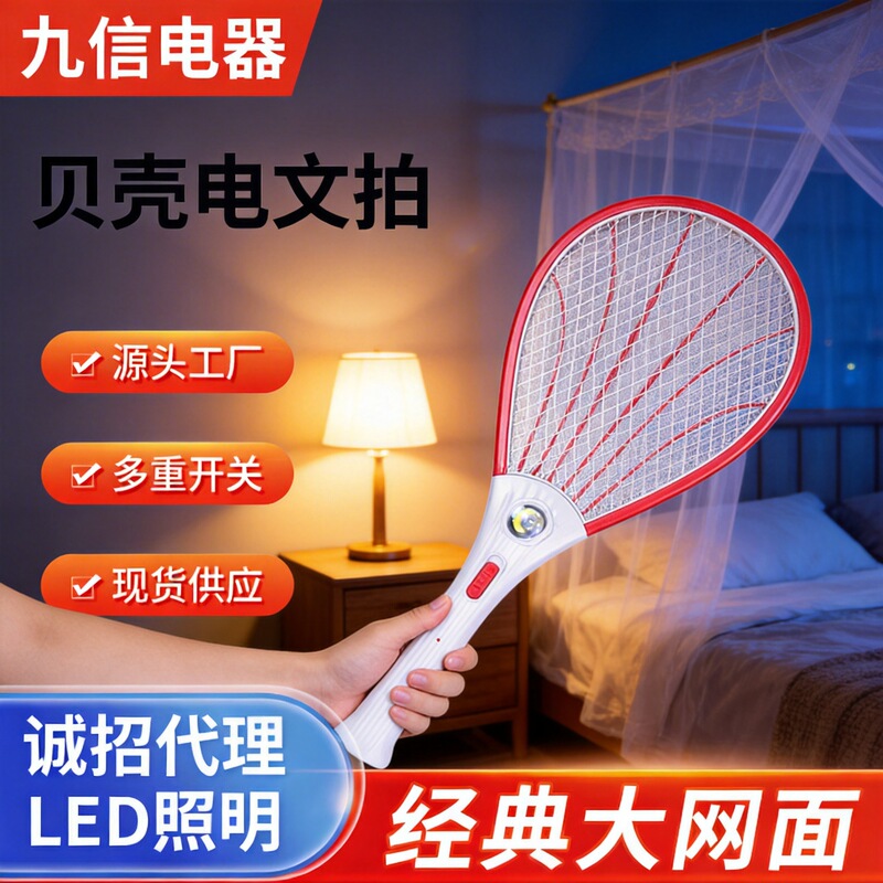 Two-In-One Flat-Plug Electric Mosquito Swatter Led Lighting Rechargeable Three-Layer Large Mesh Anti-Electric Shock Fly Swatter Mosquito Killer Two-In-One Flat-Plug Electric Mosquito Swatter Led Lighting Rechargeable Three-Layer Large Mesh Anti-Electric Shock Fly Swatter Mosquito Killer