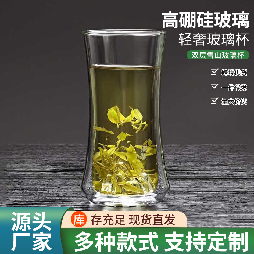 High Boron Glass Double-Layered Cup for Brewing Tea, Transparent Insulated Milk Cup, Juice Cup, Water Cup for Home Use