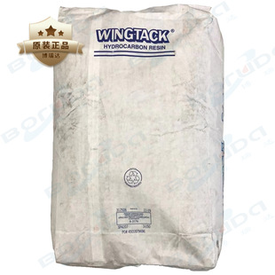 克雷威利 Wingtack 95 纯C5石油树脂 初粘好持粘好 增粘碳五树脂-阿里巴巴