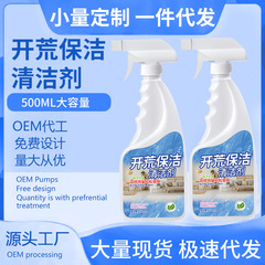 开荒保洁清洗剂多功能家用新房装修残留清洁水泥乳胶漆强力去污垢