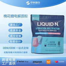 源头工厂定制保健爆款 跨境现货批发棉花糖维生素c电解质固体饮料