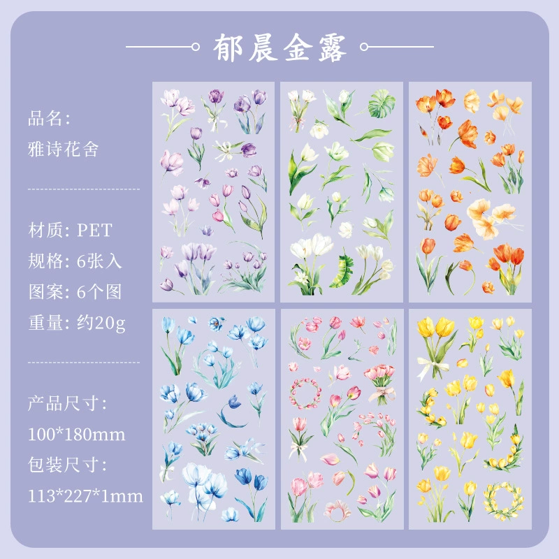 Children's Sticker Set, Custom Floral Planner Stickers, Assorted Designs (Single Pack)