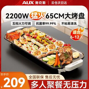Oaks Electric Grill Household Electric Barbecue Indoor Non-Stick Light Smoke Barbecue Pot Extra Large Barbecue Plate Skewer Machine