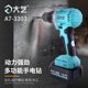 Dayi Rechargeable Hand Drill Brushless A7-3303 Hand Drill Double Speed Lithium Drill 20V Large Torque A6 Electric Drill Turn