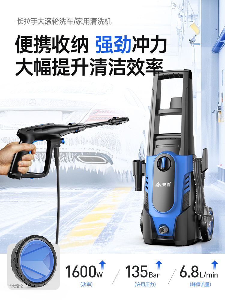 Anlu 1600W high-power VAY-90 car washing machine household car washing artifact high-pressure high-power portable cleaning