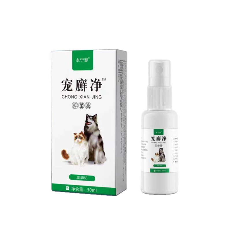 卸売り猫犬虫よけスプレーペット体外虫よけノミ清猫犬白癬皮膚真菌皮かゆみスプレー|undefined