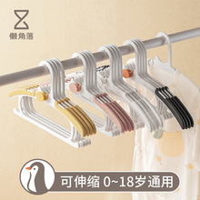懒角落儿童衣架小衣架子婴儿多功能宝宝衣服挂家用防滑晾衣架衣撑