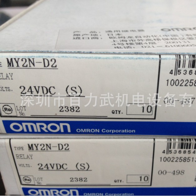 假一赔十MY2N DC24 MY2N-D2 DC24原装全新正品OMRON欧姆龙继电器