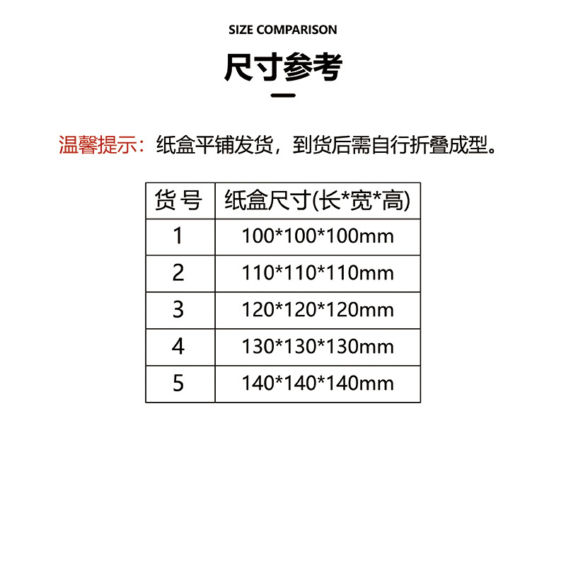 Y-1008-主图-参考尺寸