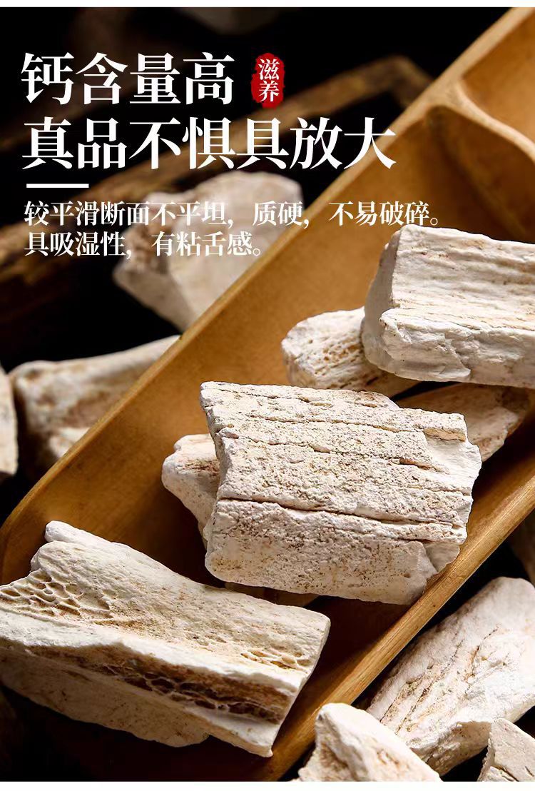 Long Gu (Fossilized Bone) — Dried Mineral Herb for TCM Decoction & Herbal Formulas specifications