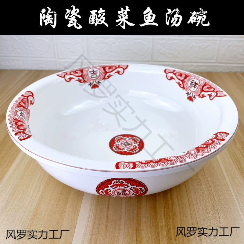 Керамическая квашеная рыба, вареная рыба, сгущая суповая миска Большая миска хунаньской кухни и сычуаньской кухни