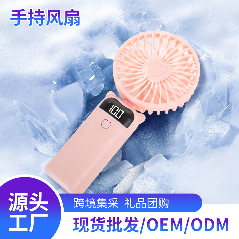 Nuevo ventilador portátil transfronterizo USB mini ventilador portátil colgante ventilador digital plegable perfumado ventilador portátil pequeño