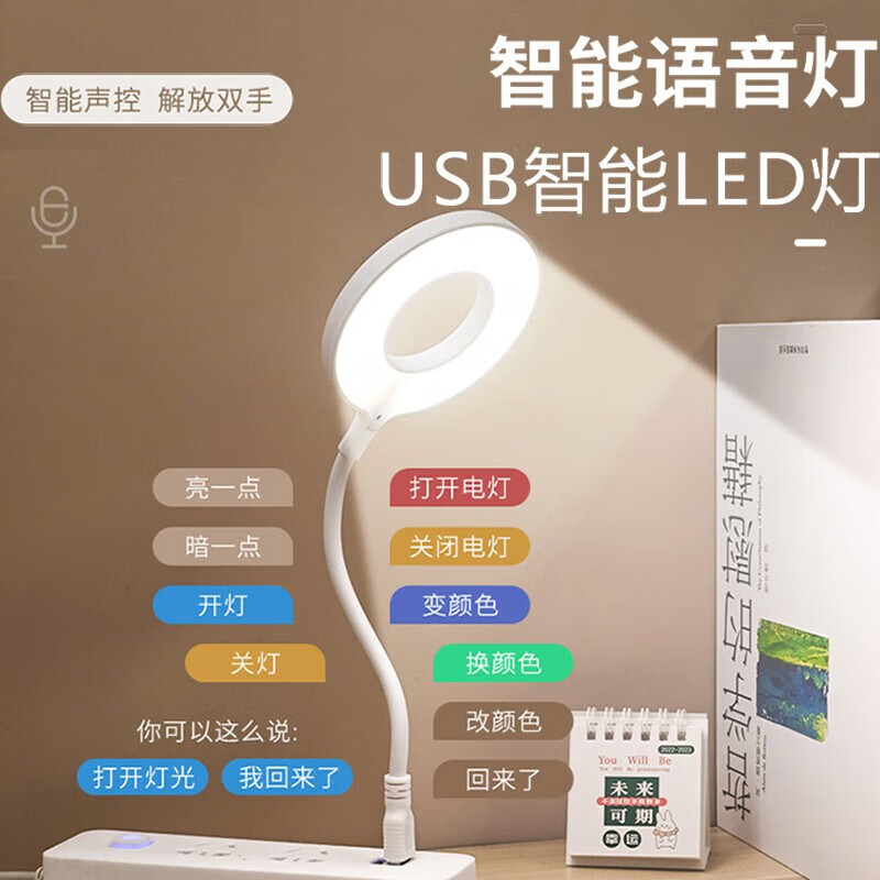 インテリジェント音声制御音声ナイトライト寝室ホーム従順な色変更可能な LED ソケット USB 学習目の保護装置|undefined