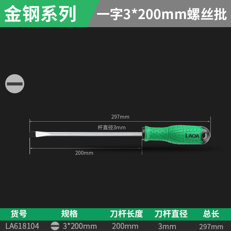 La618104 palabra 3 * 200 mm