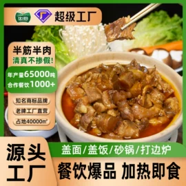 牛肉类;羊肉类;方便料理包类