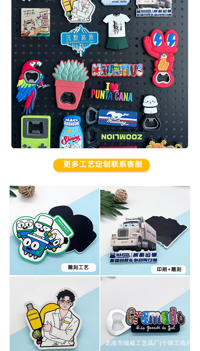 冰箱贴详情页_07.jpg