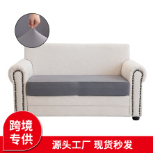 跨境沙发坐垫套弹力沙发套四季通用沙发垫套sofa seat covers