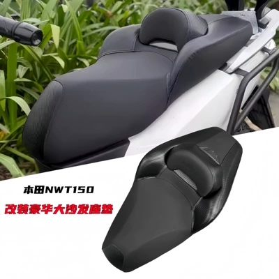 Suitable for Honda NWT150 modified luxury large sofa seat cushion assembly, lowers seat height by 4cm, with full seat coverage