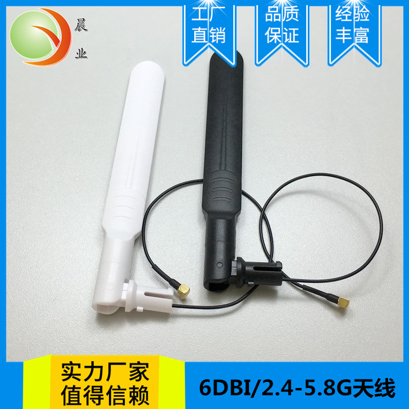 2.4G超声波天线 高频机天线 划桨天线 5DB天线 安防天线 WIFI天线