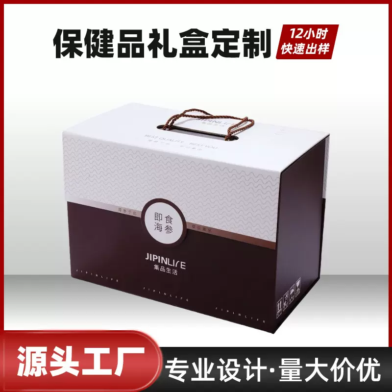 定制精美包装盒燕窝海参保健品套装盒高档彩色印刷礼盒空盒伴手礼