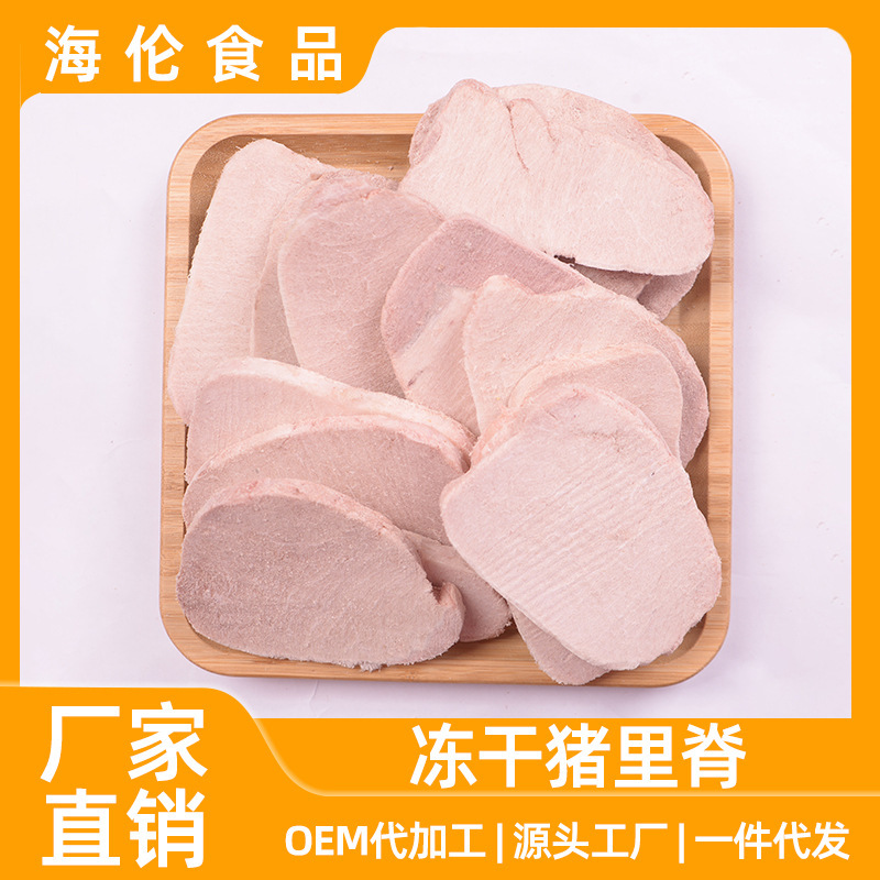 Freeze-Dried Pork Tenderloin Cat Treats, Original Large Chunks of Fresh Pork Tenderloin Pet Snacks, Cat and Dog Reward Treats