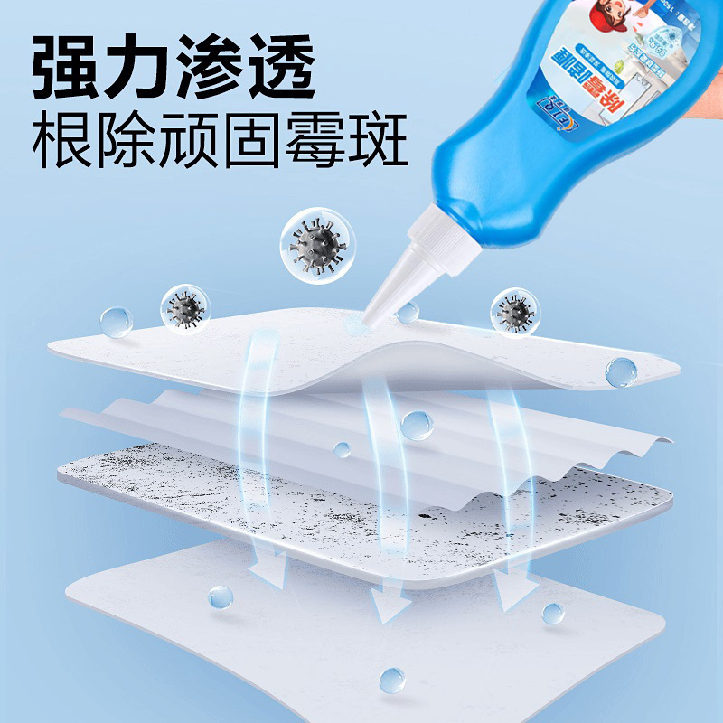 除霉啫喱家用水槽美缝玻璃胶发霉冰箱洗衣机胶圈除霉剂去霉斑其他|undefined