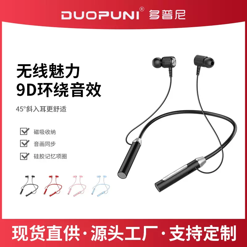 颈挂式立体声音乐入耳式挂脖双耳运动跑步蓝牙无线耳机长待机批发