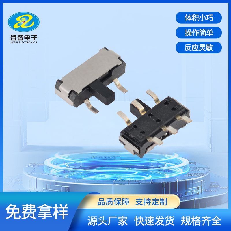 二档6脚卧式贴片迷你拨动开关六脚侧拨迷你小拨动 2档拨动开关