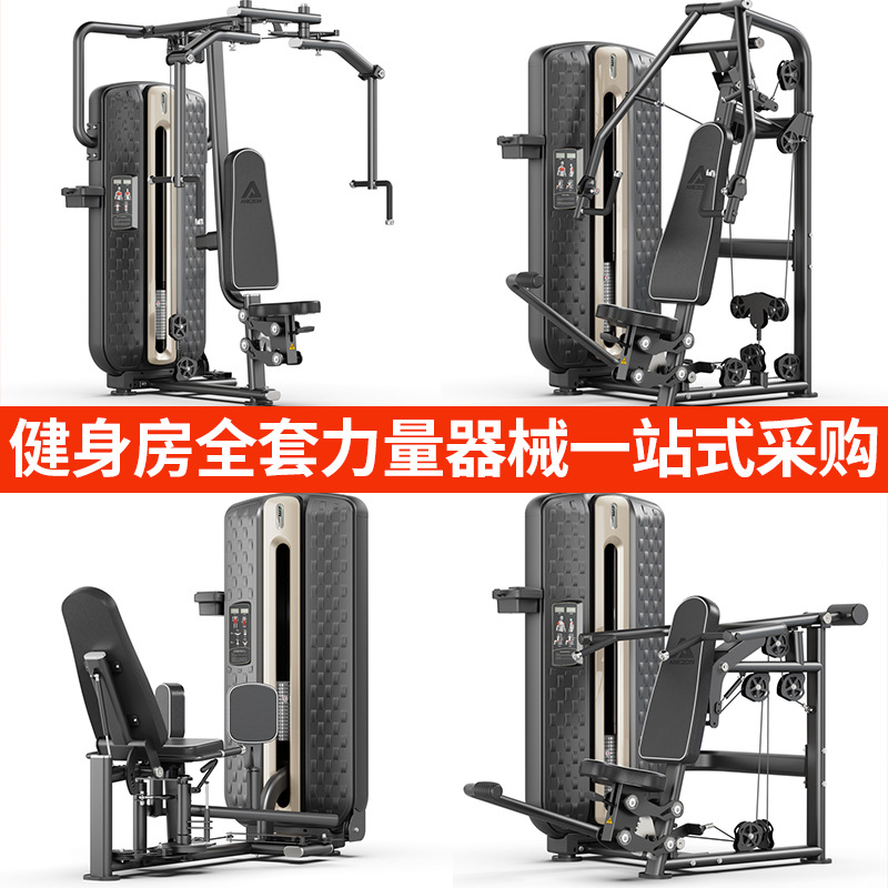 entrenador de hombros comercial gimnasio de hombro sentado dispositivo de educación privada hombro empuje empuje pecho elevación de hombros máquina integrada