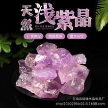 天然淺紫晶水晶原石 水晶香薰石擴香石花盆魚缸裝飾石工藝品擺件