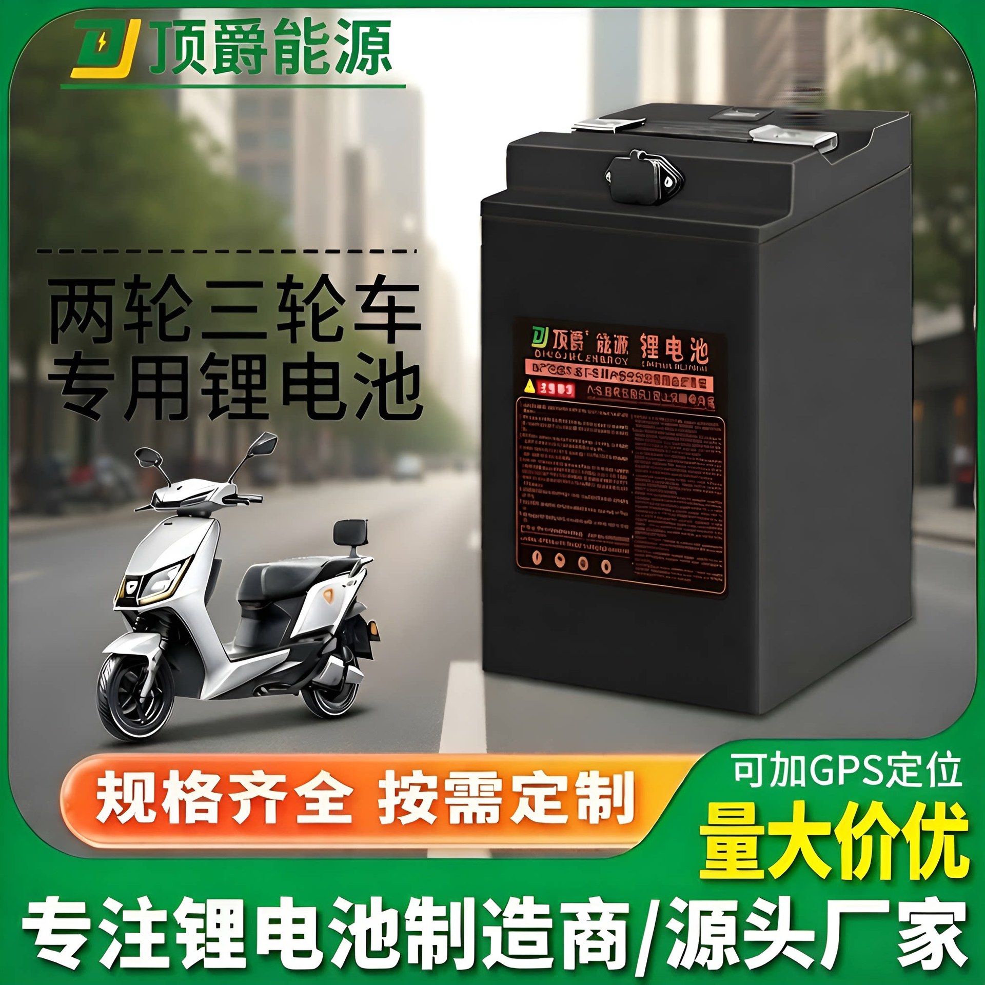 二轮电动车锂电池72V电动摩托车电瓶60V磷酸铁锂48V新能源锂电池