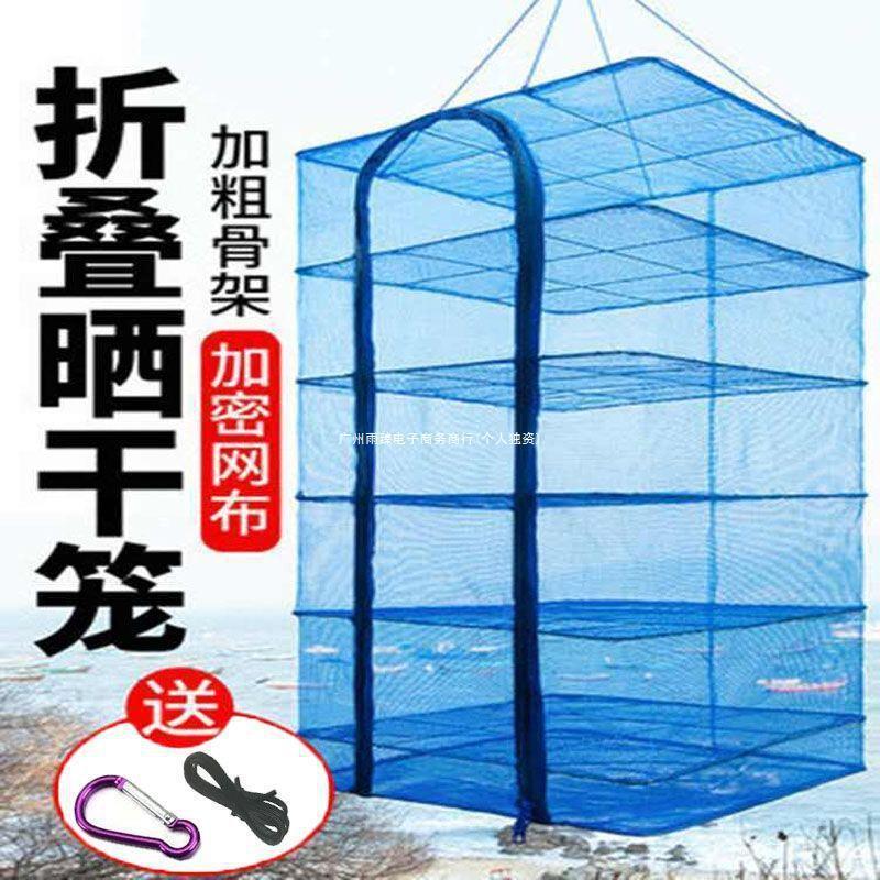乾燥防止野菜干しケージ干し網蚊折り畳み式干し魚干しキッチン干し魚介類ふるい干し網袋干し|undefined