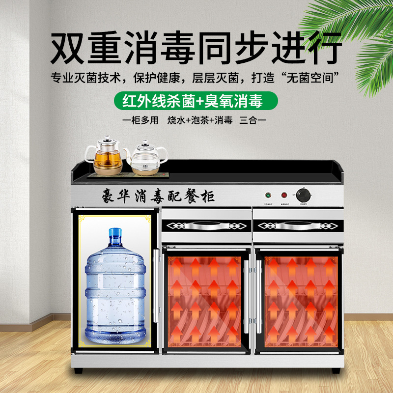 ティーバー消毒キャビネット一体式湯たんぽステンレスオゾン消毒食器棚トランクレストラン茶楼配膳棚|undefined