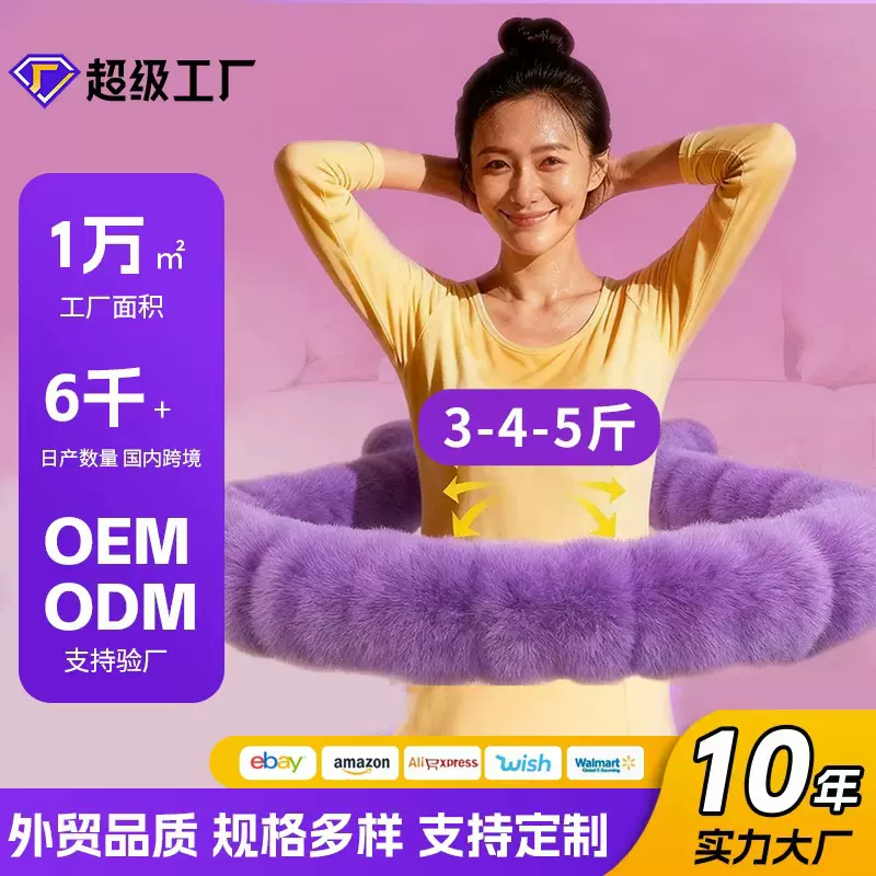 仿兔绒呼啦圈绒布呼啦圈体感布软弹簧呼啦圈舒适加厚居家锻炼运动