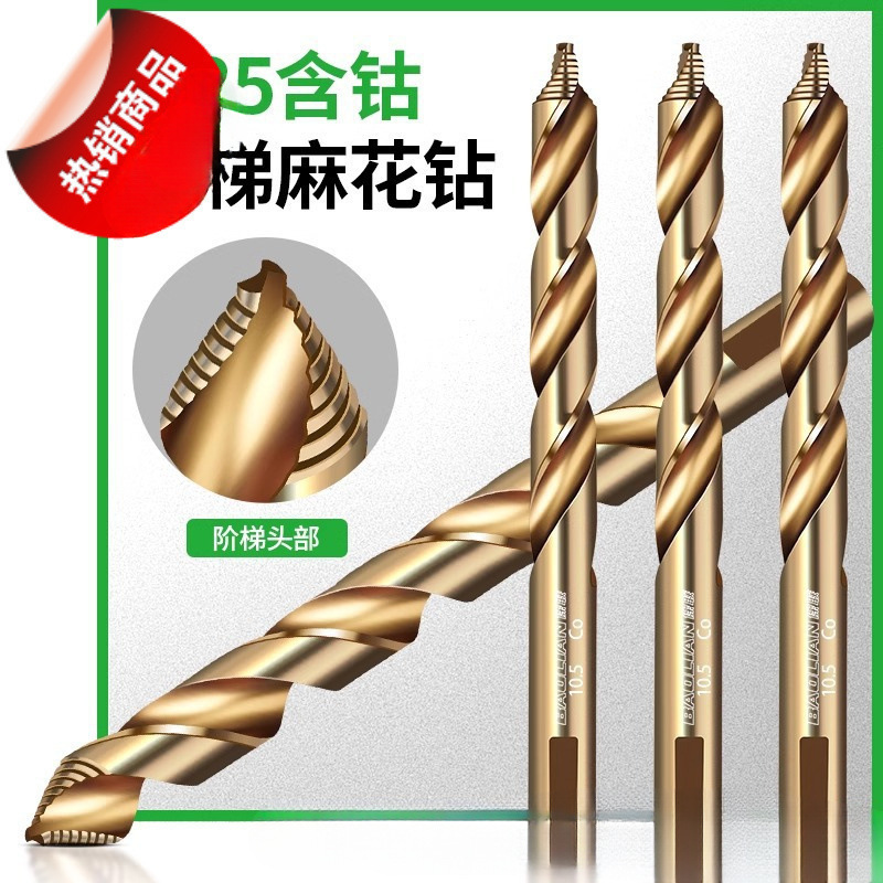 保联M35阶梯麻花钻含钴高硬度钻铁钻不锈钢直柄钻头打孔钢铁