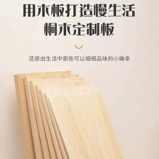 木板片实木手工衣柜隔板置物架隔断层板加厚桌面桐木板材