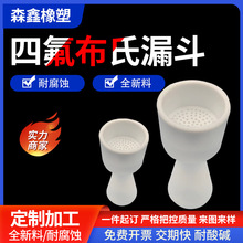 ���ķ���ϩ���wʽ����©����V©�����wʽ�����|�����ptfe©��