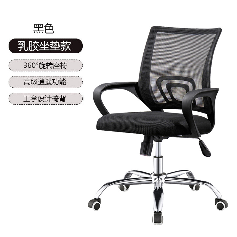 Silla de oficina, silla giratoria ajustable, silla con respaldo, silla para formación de personal, silla para computadora, silla cómoda para reuniones en casa, venta al por mayor del fabricante