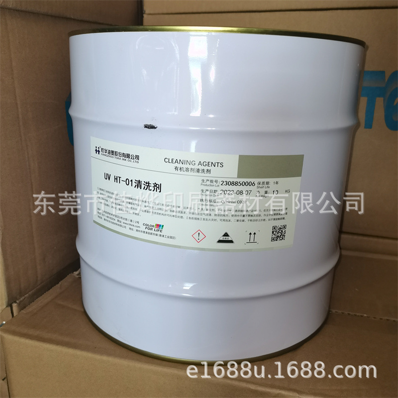 杭华UV HT-01清洗剂800