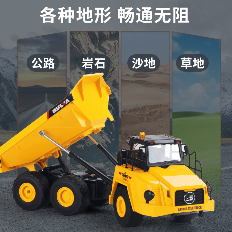 Huina articulated remote control dump truck large charging electric transport truck dump truck children boys toy truck