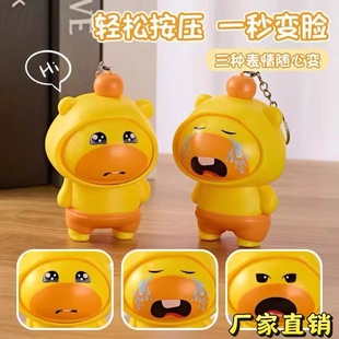 Capybara Lulu Face-Changing Plush Capybara Cow Cow Press and Rotate Keychain Prank Toy Keychain Small Pendant
