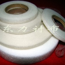 厂家直销 用于衬衫袖笼粘合 平整不易变形 1cm热熔双面胶