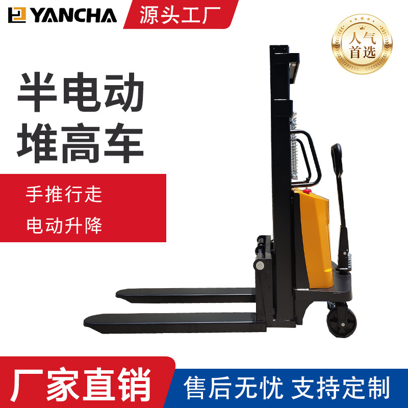 1吨2米半电动堆高车1吨2.5米 宽腿半电动堆高车 3.5米电动堆高机