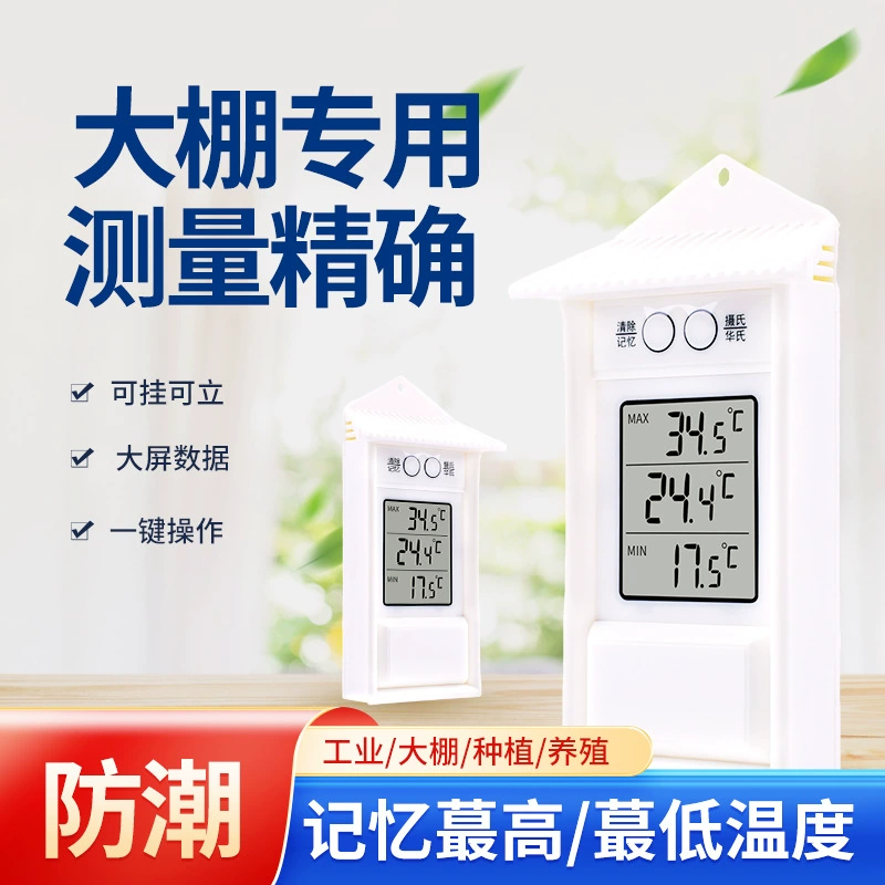 Термометр KD для высоких и низких температур, точный измерительный прибор для больниц, складов, мастерских, настенный, для мониторинга промышленных сред, специальное применение