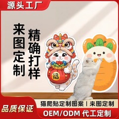 跨境代发卡通图案猫抓板立式贴墙耐磨不掉屑防猫抓沙发保护猫爬垫