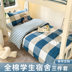All-cotton Student Dormitory Set of Three 2024 Back-to-School Season Cotton Sheet and Duvet Cover School Dorm Bedding Wholesale