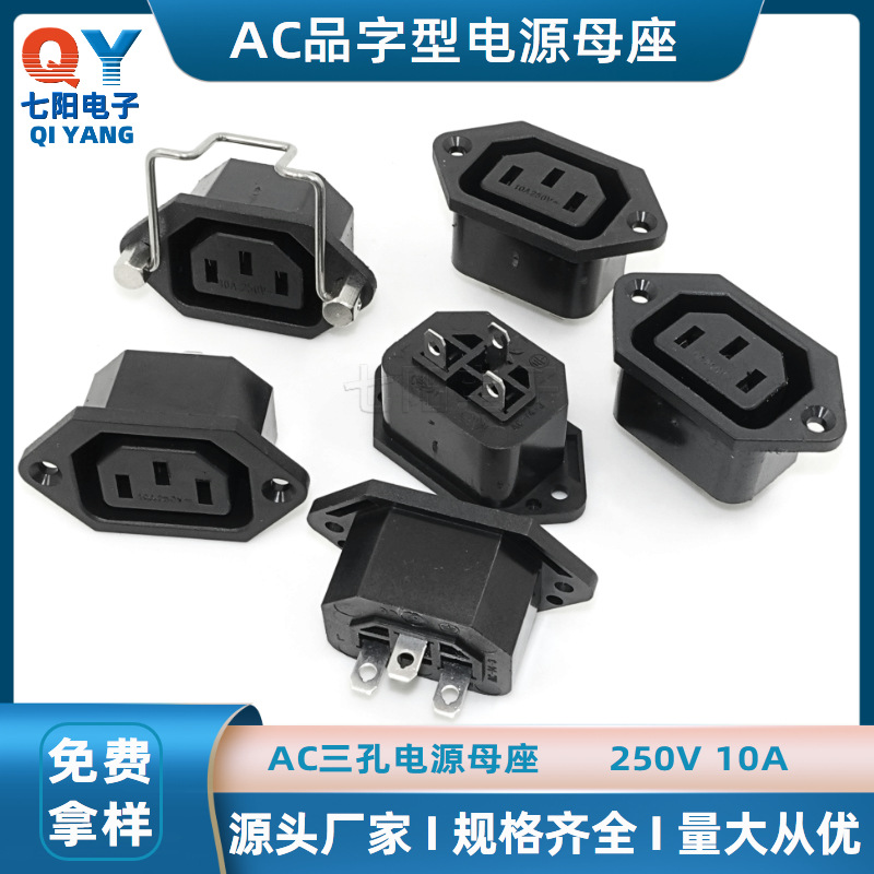 户外显示屏三孔AC输入母插座 锁螺丝安装孔距40品字母座DB-14-M-2