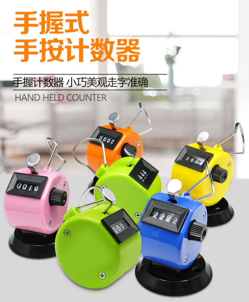 四位塑料彩色计数器 手动迷你点数器 带底座机械记件点数器-阿里巴巴