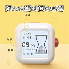 时间管理器适用儿童学生学习计时器提醒闹钟定时自律